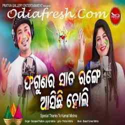 Phagunara Sata Range Aasichi Holi